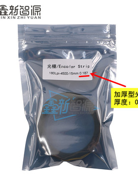 鑫新智源加厚180LPI喷绘机光栅条UV平板打印机150LPI光栅0.187厚