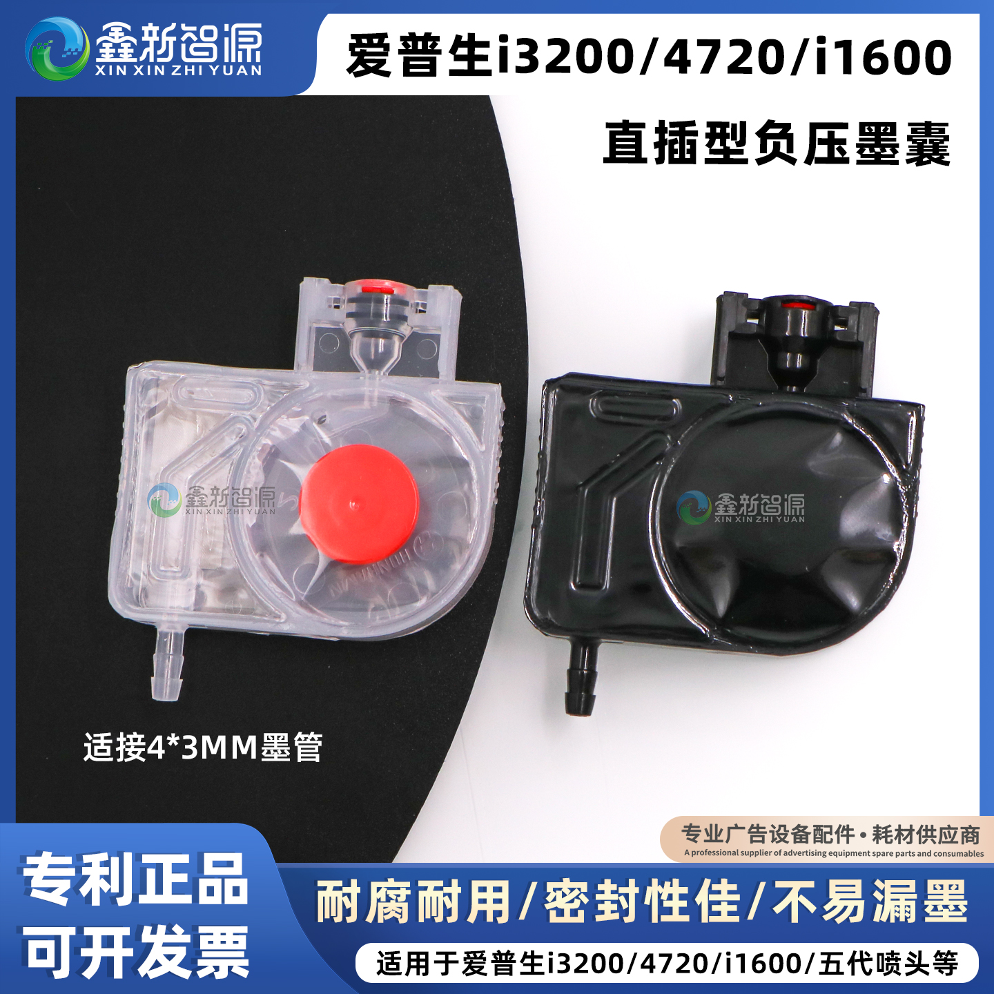 爱普生i3200墨囊4880写真机墨囊