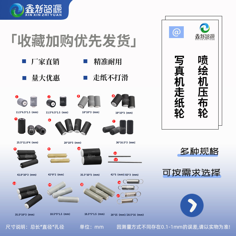 喷绘机写真机压纸轮压布轮图片