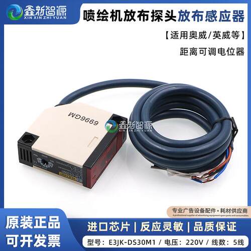 光电开关奥威传感器220V感应器