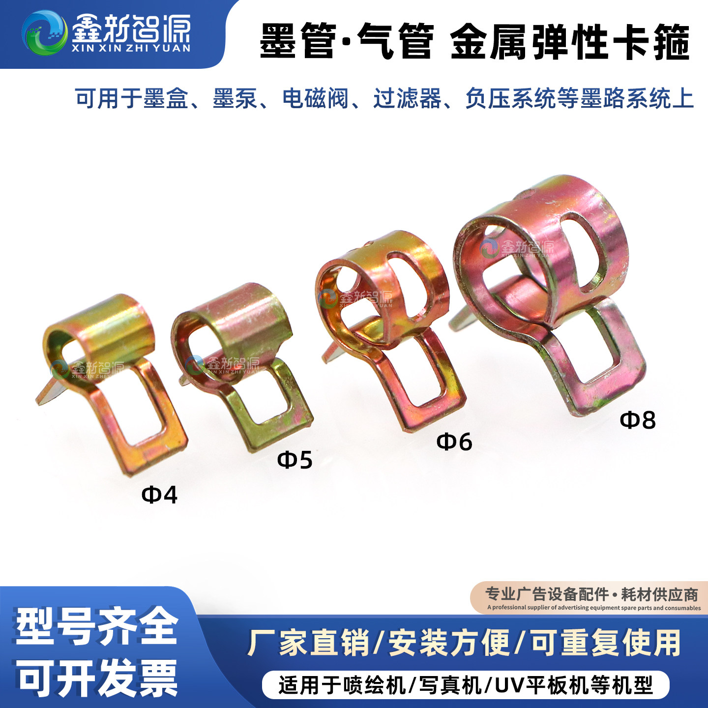 过滤器墨泵墨管卡扣负压系统卡箍图片