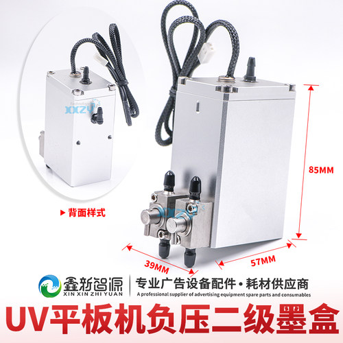 鑫新智源 UV平板双阀门墨盒喷绘机铝墨盒1.5倍大容量金属二级墨瓶
