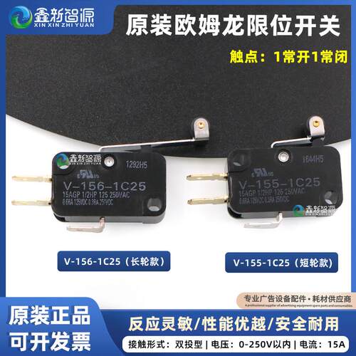 原装正品短轮款限位开关微动