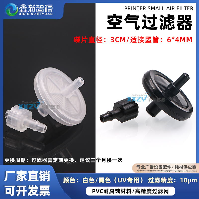 喷绘机空气过滤器10UM蝶形过滤器
