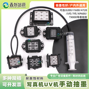 XP600 7代喷头吸墨垫 TX800手动抽墨垫 4720爱普生5代 鑫新智源
