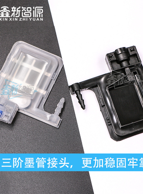 鑫新智源 天彩世纪风乐彩XP600写真机爱普生五代头直插方口墨囊