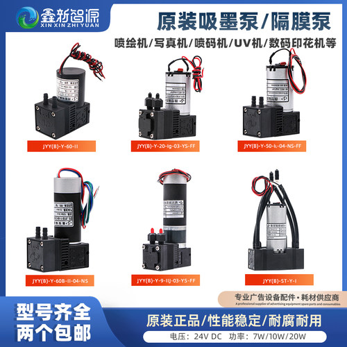 JYY陶瓷机医疗专用微型隔膜液泵