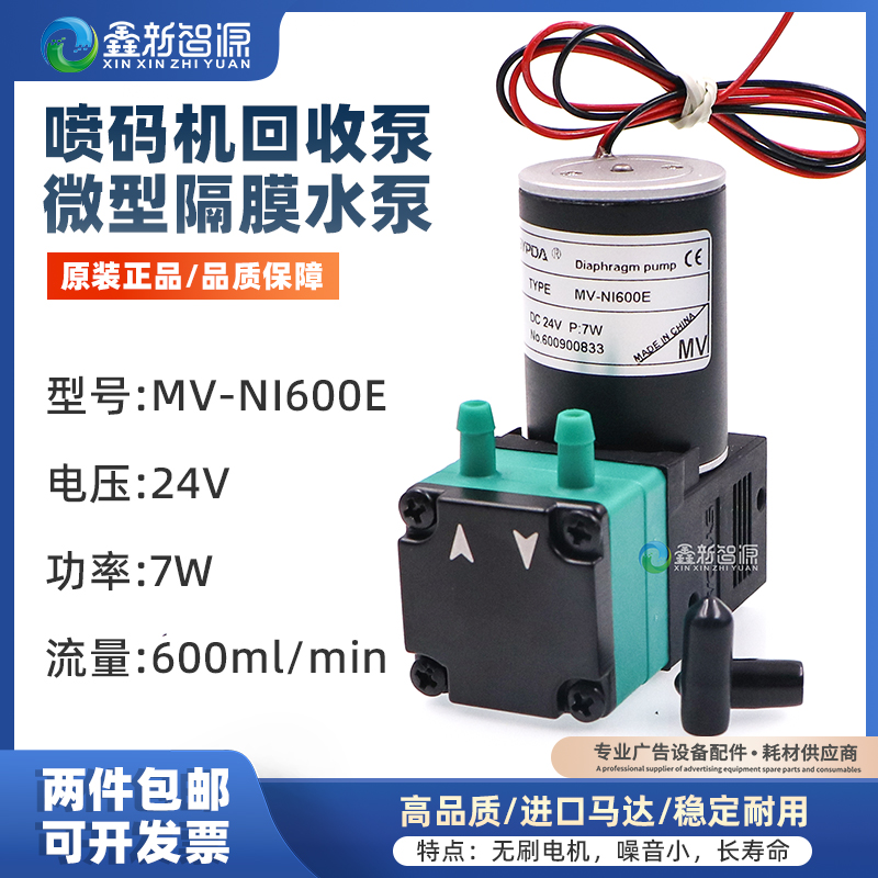 赛普达24V陶瓷UV机微型隔膜水泵