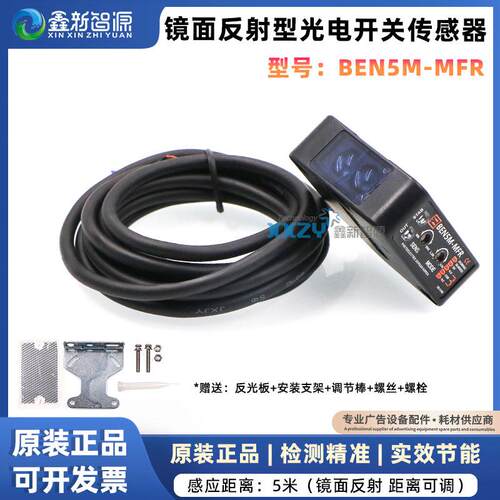 奥托尼克斯光电开关传感器反射型