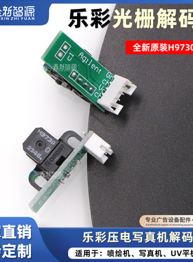 乐彩压电机光栅解码器鑫新智源 180光栅感应器读头探头光栅译码器