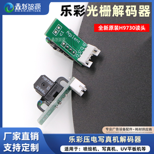 器 180光栅感应器读头探头光栅译码 乐彩压电机光栅解码 器鑫新智源