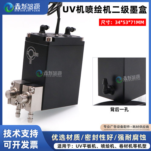 UV平板机双阀两通阀金属墨盒耐腐