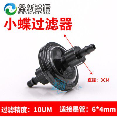 过滤器UV碟形过滤器过滤杂质