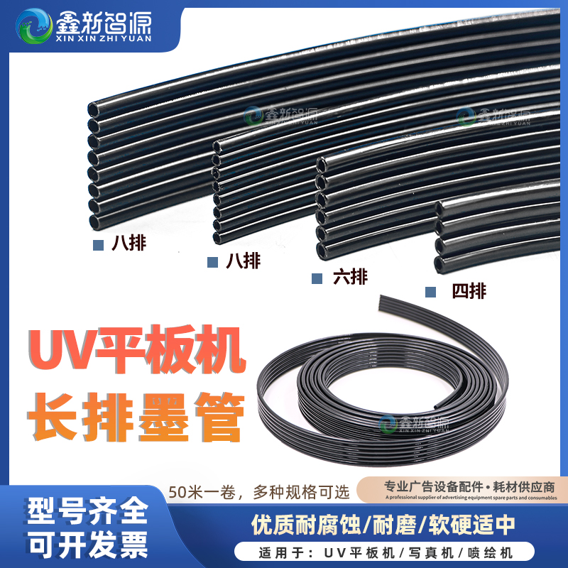 UV平板机耐腐蚀复合排管