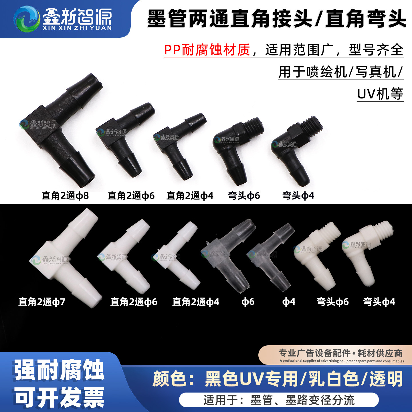 墨管接头Φ4Φ6直角弯头快速接头图片