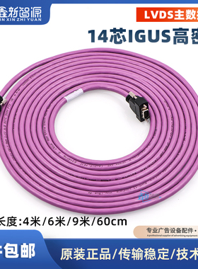 奥威英威黑迈雅色兰佰捷写真机喷绘机主板数据线紫色光纤线高密线