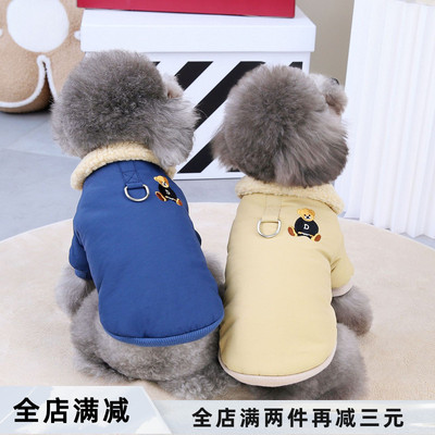 泰迪宠物狗狗冬天衣服加厚棉服