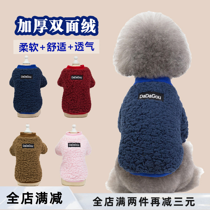 小型犬比熊博美加厚双面绒两脚衣