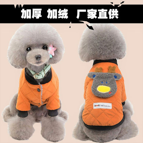 狗狗冬天衣服加厚两脚泰迪棉衣