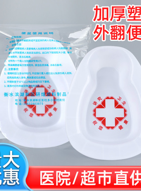 医院同款一次性大便盆孕产妇老人卧床坐便器男女用接便器便盆厂家