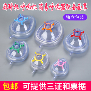 简易呼吸器配件面罩PVC可充气式麻醉面罩成人小儿麻醉呼吸面罩