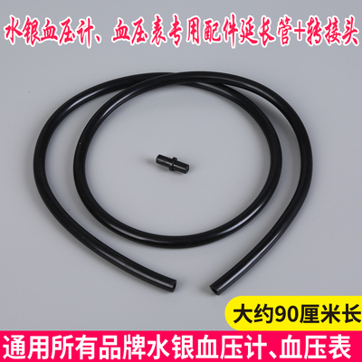 血压计配件华越连接管