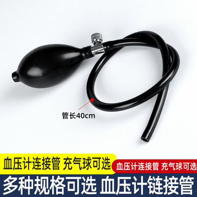 通用鱼跃水银血压计配件乳胶气囊充气球加压球臂带袖带软管橡胶管