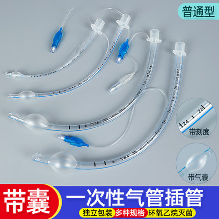 气管插管一次性使用无菌有囊气管插管气管导管插管芯 气管插管
