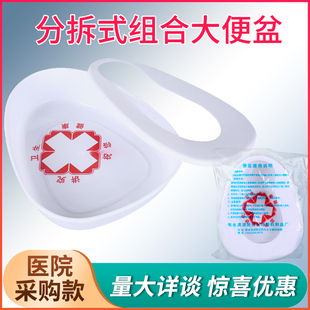 医院用加厚塑料组合便盆男女用病人老人卧床瘫痪孕妇便盆接尿器