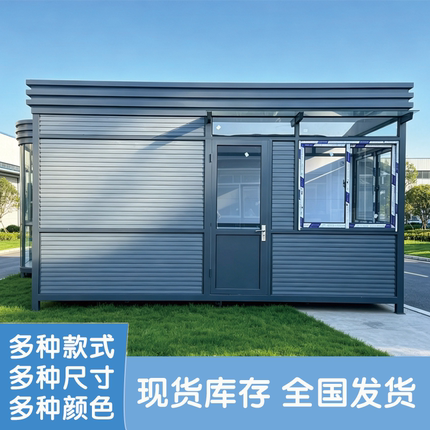 定制保安亭钢结构值班室休息室户外小区公园停车场移动收费亭成品