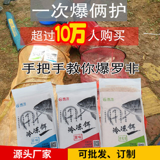 南池大罗非鱼饵料水库配方冷冻饵黑坑小药罗飞专用赤尾青散炮窝料