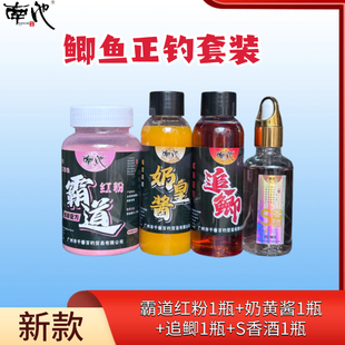 南池鲫鱼添加剂套装黑坑专用鱼饵料散炮搭配高浓度小药野钓窝料