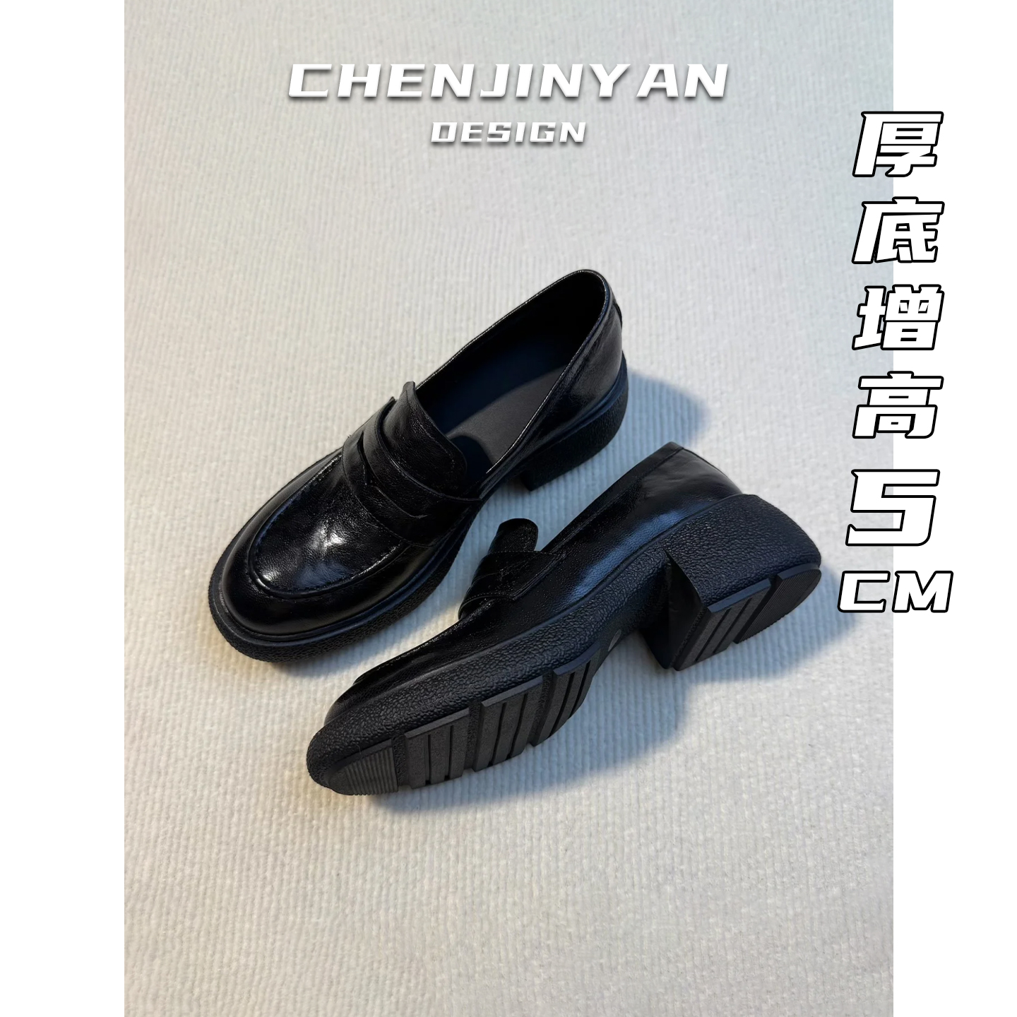 小羊皮！英伦风厚底通勤乐福鞋女