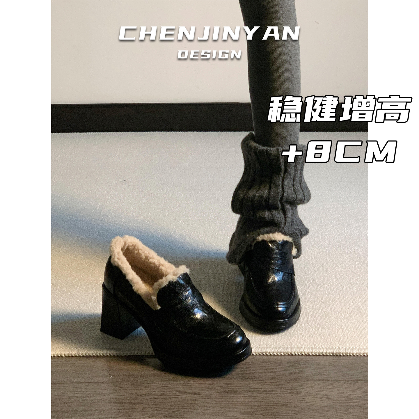 小羊皮！英伦风加绒粗跟乐福鞋女