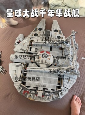 星球大战兼容积木千年隼号高难度巨大型男孩子拼装玩具生日礼物