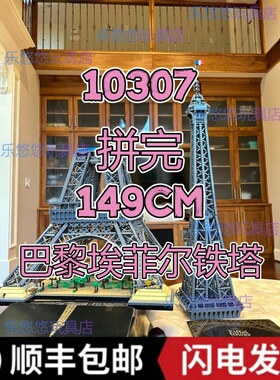 法国埃菲尔铁塔巴黎建筑模型拼装积木大型成年人高难度10001粒