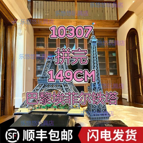 法国埃菲尔铁塔巴黎建筑模型拼装积木大型成年人高难度10001粒