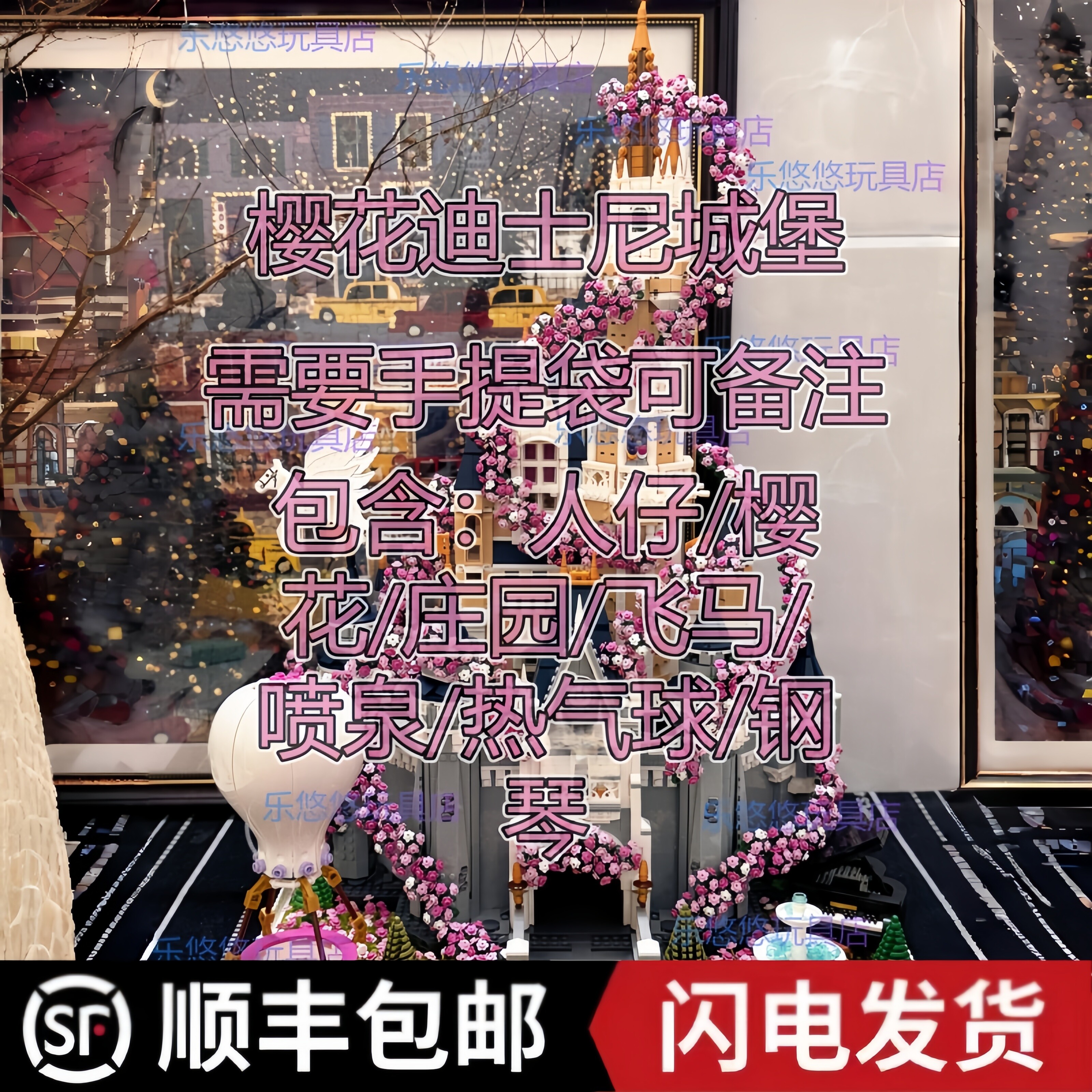 樱花迪士尼公主城堡难度积木大型建筑拼装模型女孩新年七夕礼物