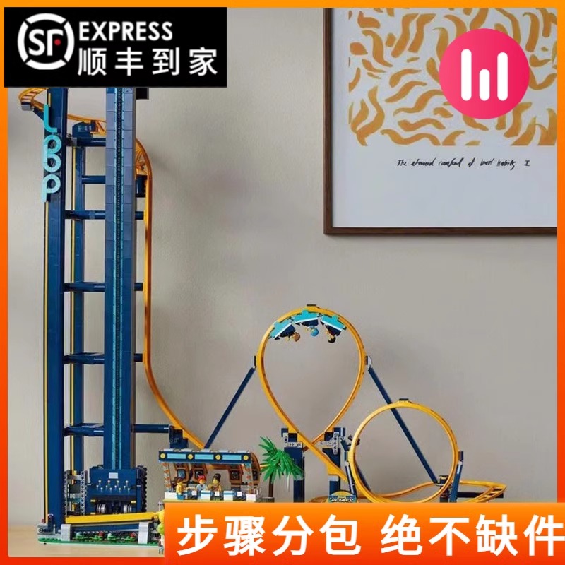 翻滚垂直过山车积木轨道小孩成人巨大型游乐场拼装积木玩具模型