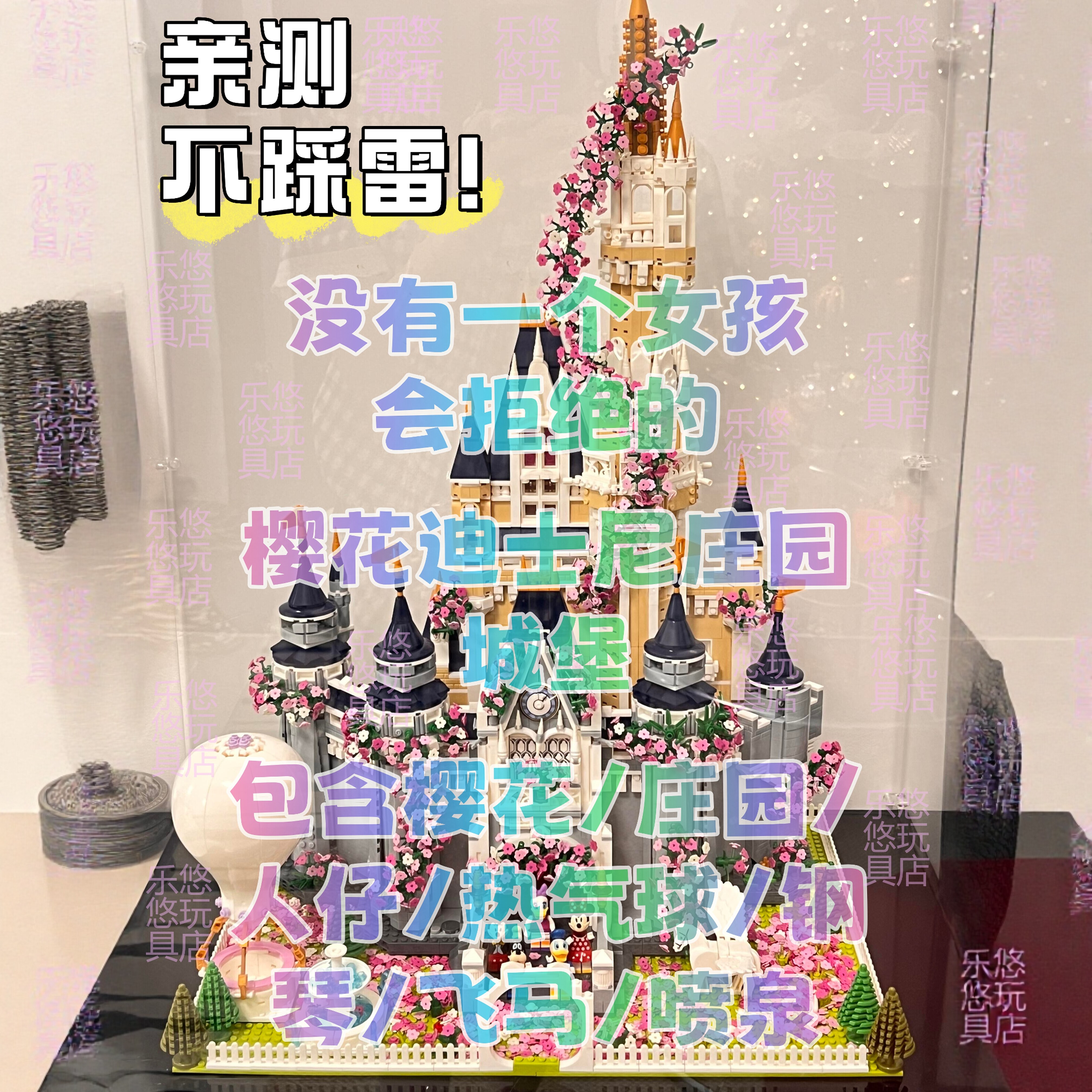 樱花迪士尼公主城堡难度积木大型建筑拼装模型女孩新年七夕礼物