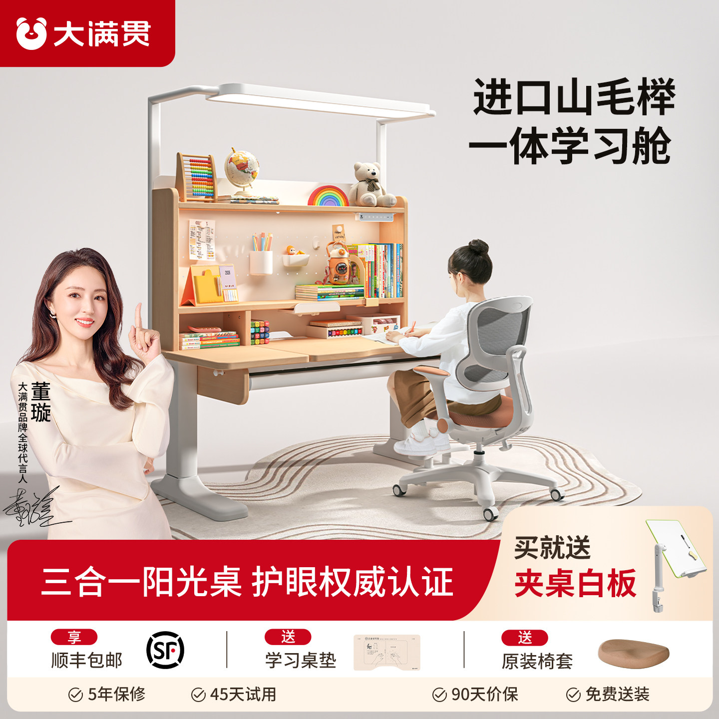 大满贯实木可升降儿童儿童学习桌
