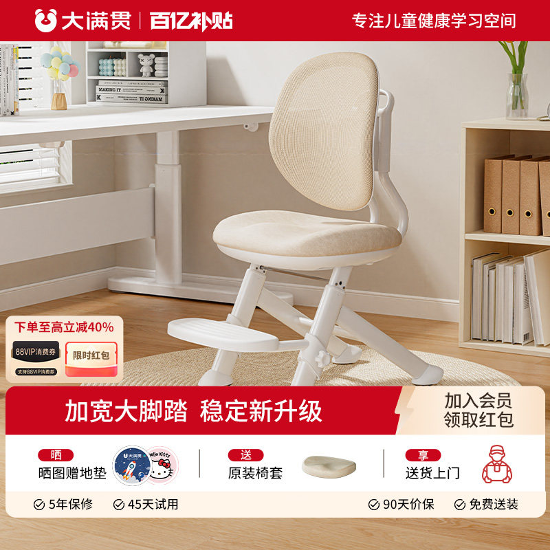 大满贯儿童学习椅可升降写字椅矫正坐姿学习椅子小学生专用座椅,住宅家具,儿童学习椅,淘宝优惠券,粉丝福利购,淘宝优惠卷