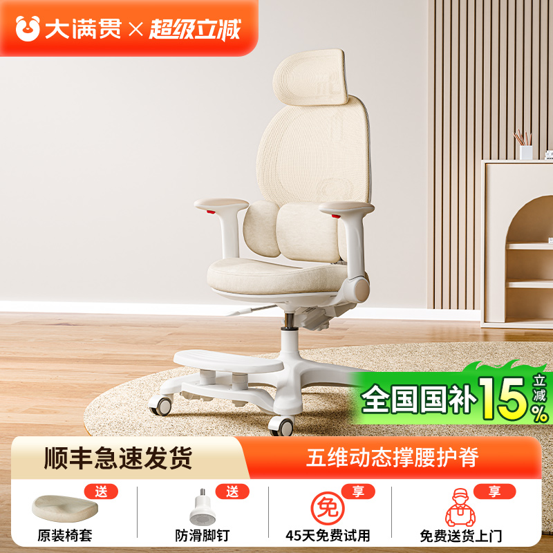 大满贯儿童学习椅人体工学电脑椅