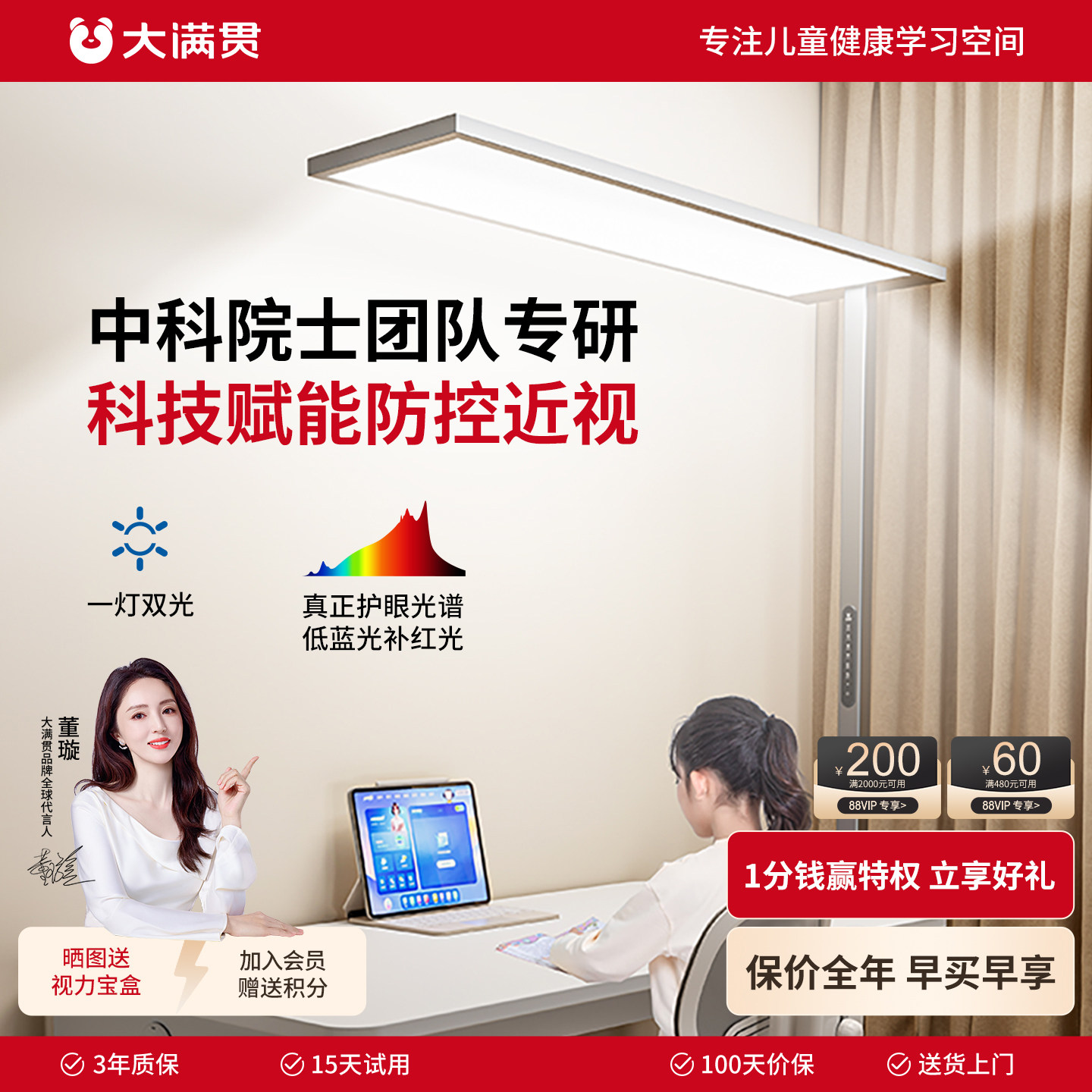 大满贯护眼大路灯学习专用台灯全光谱儿童控眼轴防近视落地灯D1