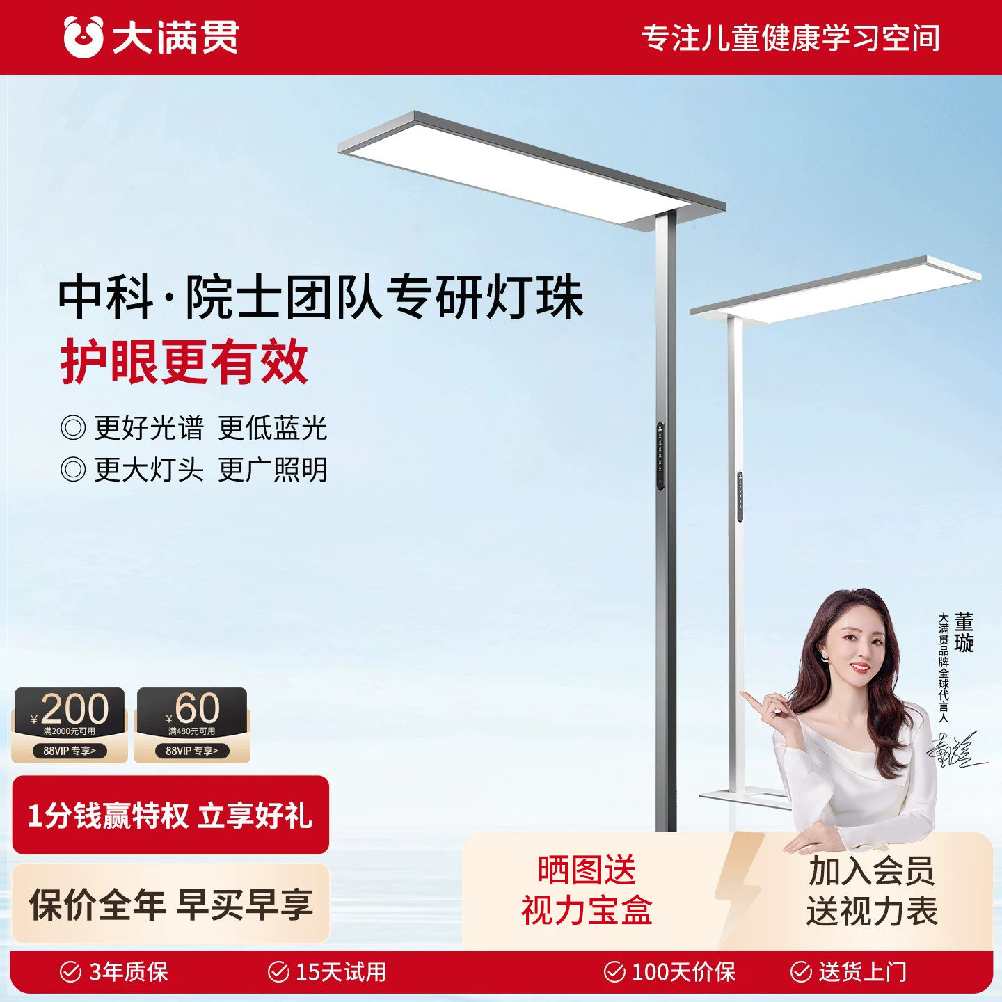 大满贯落地护眼灯全光谱阅读灯控轴防近视大路灯学生学习专用灯D1