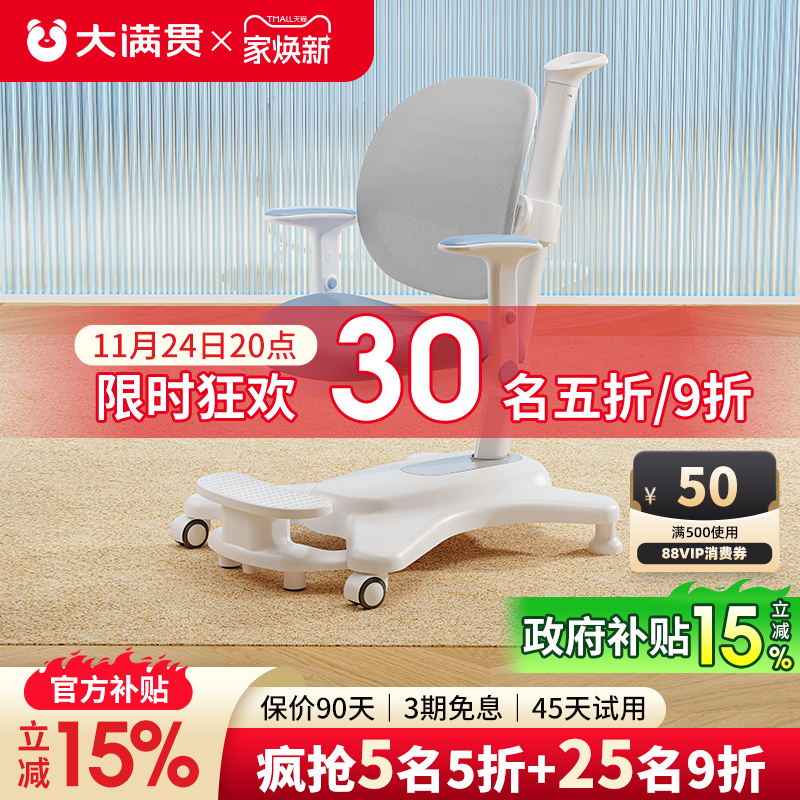 矫正坐姿儿童学习椅大满贯可升降