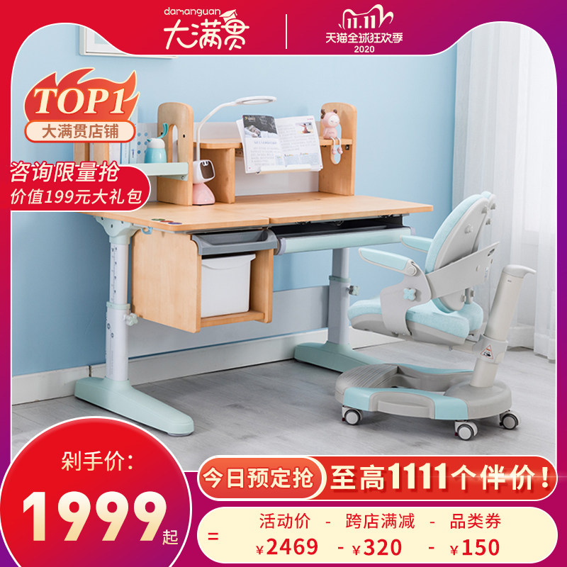 大滿貫兒童學習桌實木學生寫字桌椅套裝書桌櫃組合家用可調節升降在類目 住宅傢俱, 桌類, 兒童學習桌中 - 來自Buy2taobao.com提供專業的淘寶代購服務