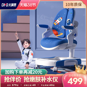 大满贯儿童学习椅家用矫正坐姿小学生写字椅书桌椅子可升降座椅凳
