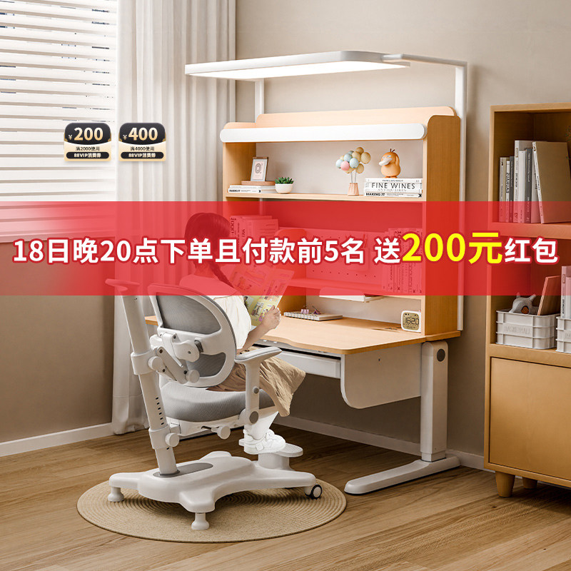 大满贯儿童学习桌护眼灯一体小学生实木书桌升降桌椅2025新款杉语
