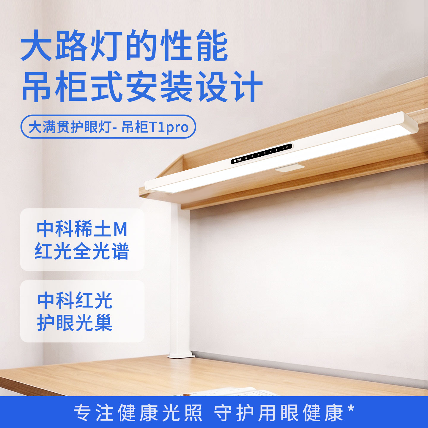 大满贯夹式大路灯夹子灯儿童学习图片